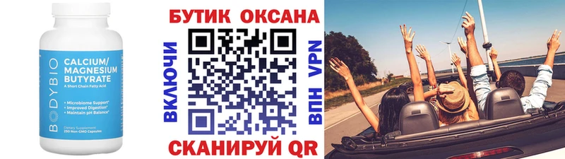 Бутират бутандиол KRAKEN ONION Калтан