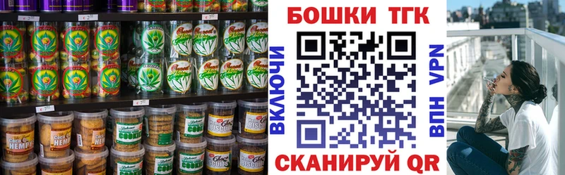 Печенье с ТГК марихуана  Калтан 