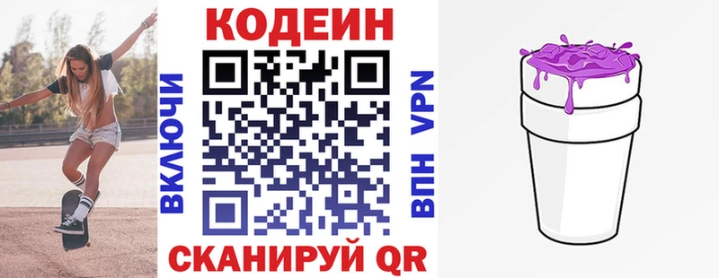 где купить наркоту  Калтан  Кодеин напиток Lean (лин) 