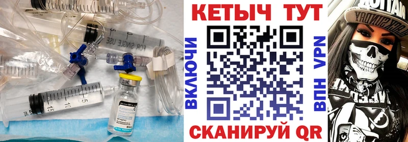 Кетамин ketamine  Калтан 