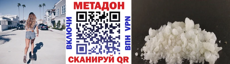 МЕТАДОН methadone Калтан
